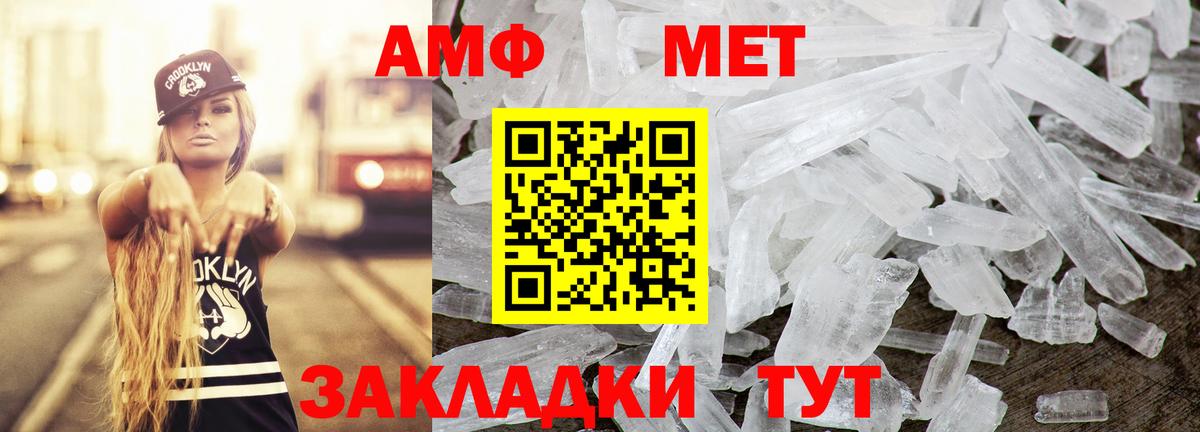 АМФЕТАМИН Розовый Троицк