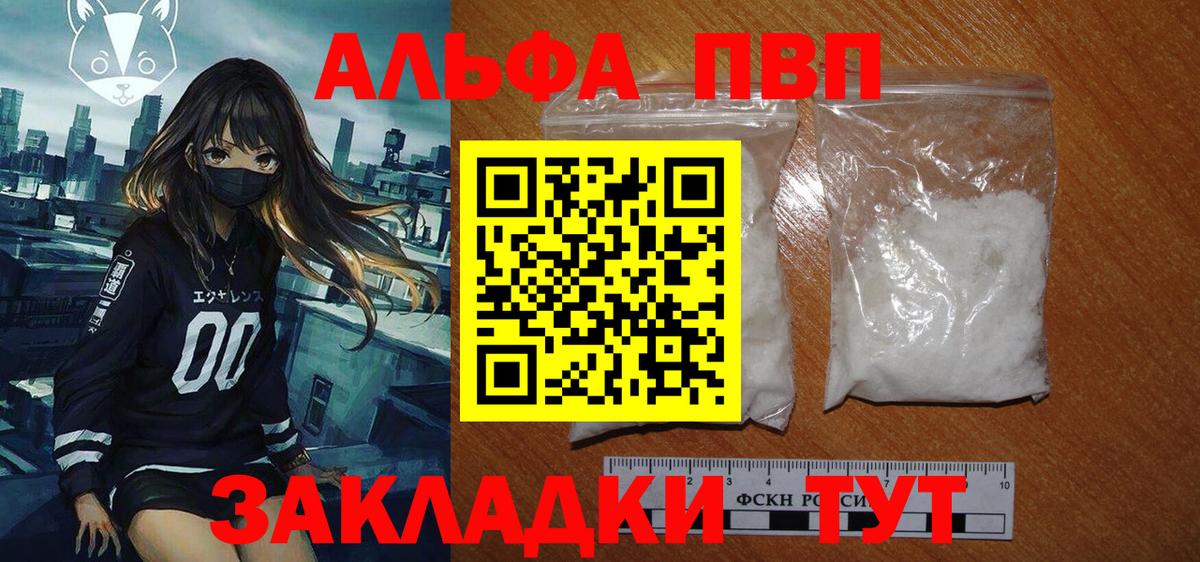 Альфа ПВП СК КРИС Троицк