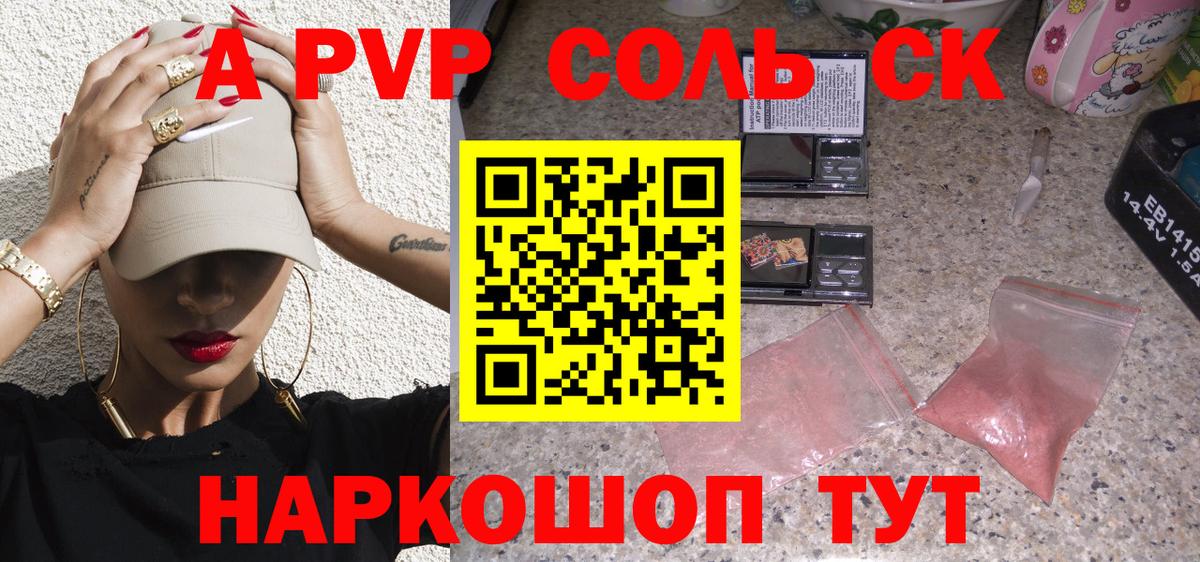 APVP крисы CK  APVP Соль  Троицк  где найти   Alfa_PVP СК  Вход с VPN 