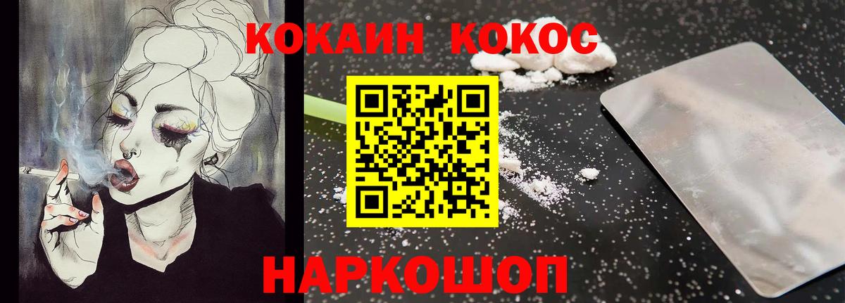 КОКАИН VHQ Троицк
