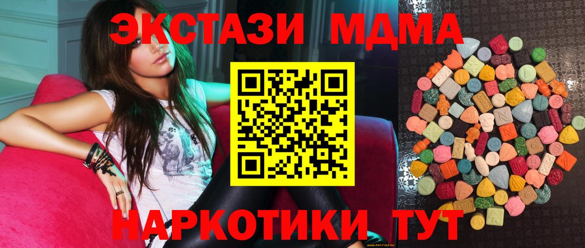 Троицк  ЭКСТАЗИ  Ecstasy Cube  Вход с VPN  Ecstasy круглые 