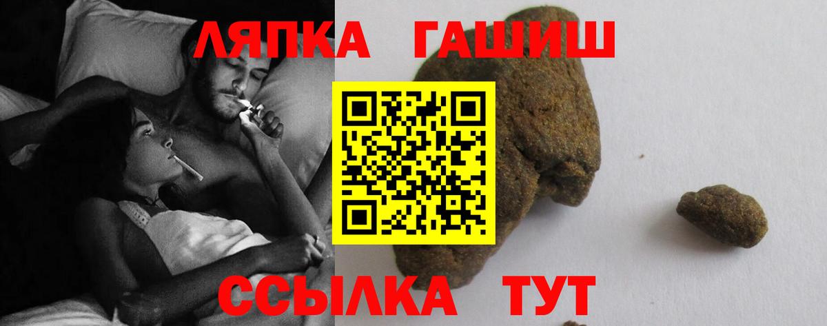 Троицк  ГАШИШ Ice-O-Lator  Вход с VPN  Гашиш  ГАШИШ Ice-O-Lator 