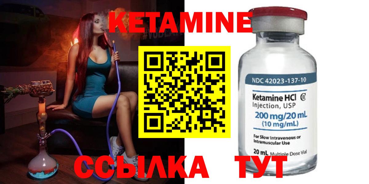 Троицк  Кетамин ketamine  Вход с VPN 