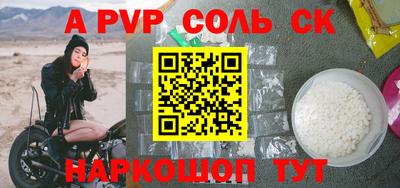 apvp Бузулук