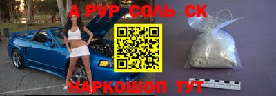 apvp Бузулук