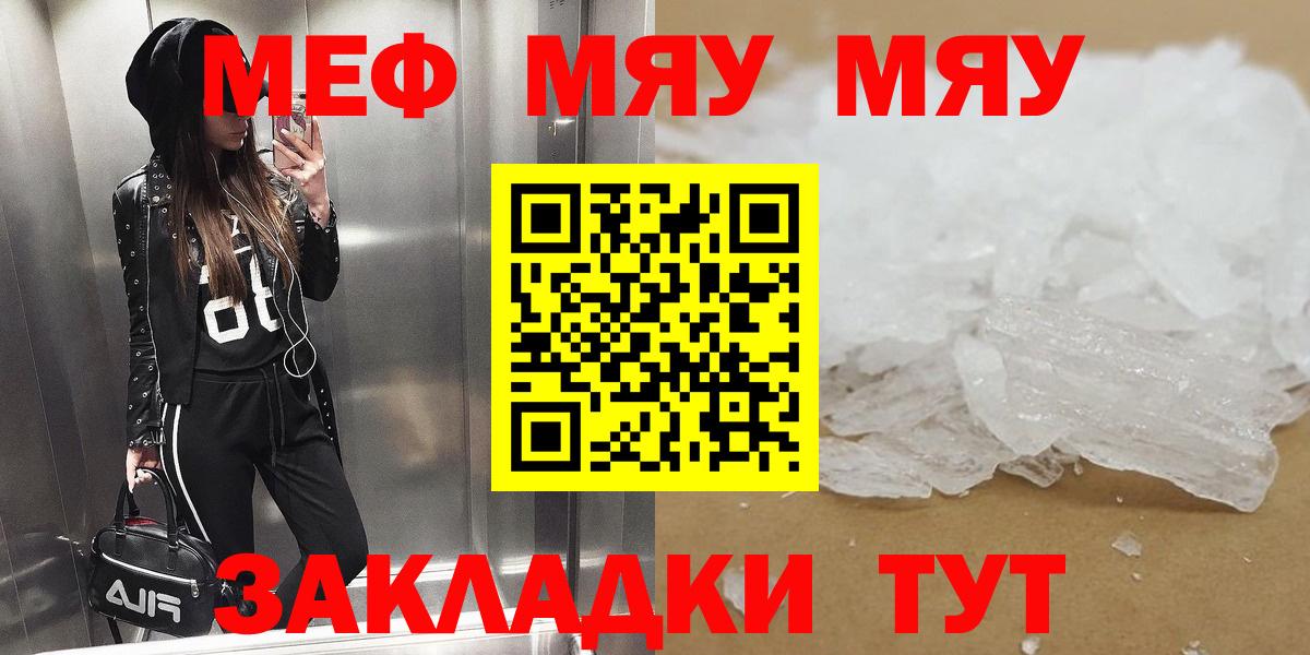 Мефедрон Троицк