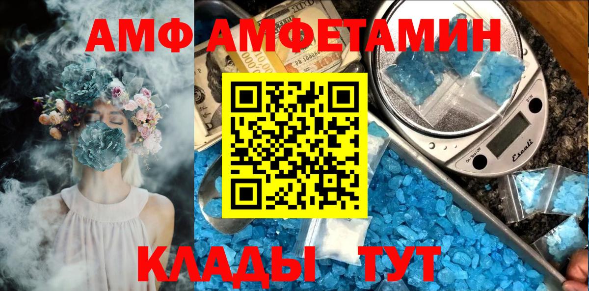 МЕТАМФЕТАМИН кристалл Троицк