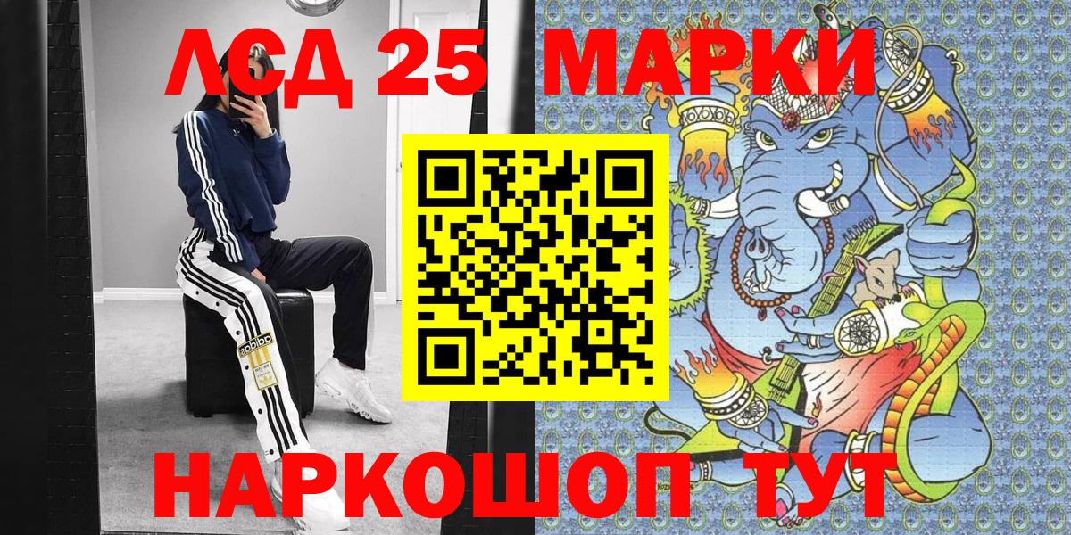 Наркотические марки 1,8мг Троицк